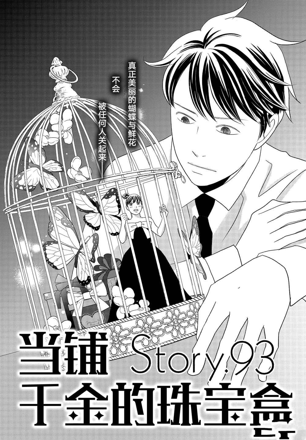 第93话