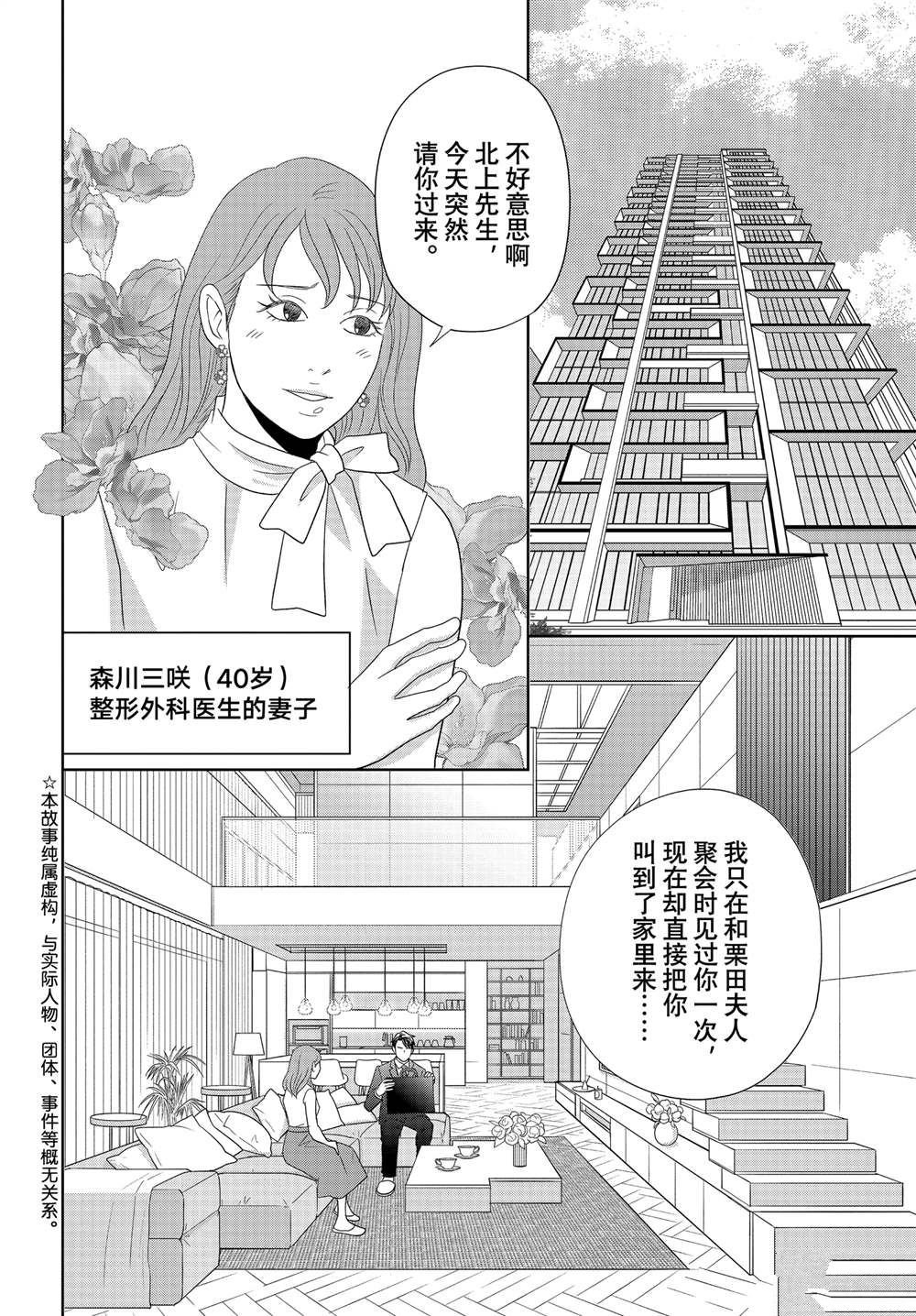 第93话
