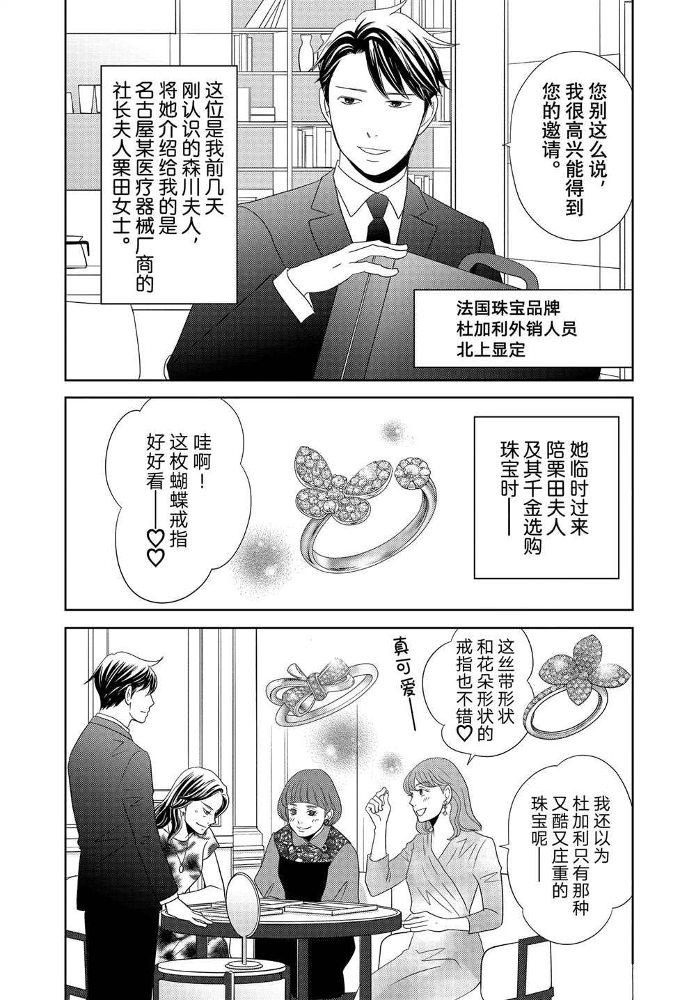 第93话