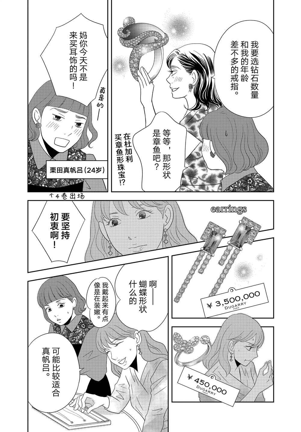 第93话