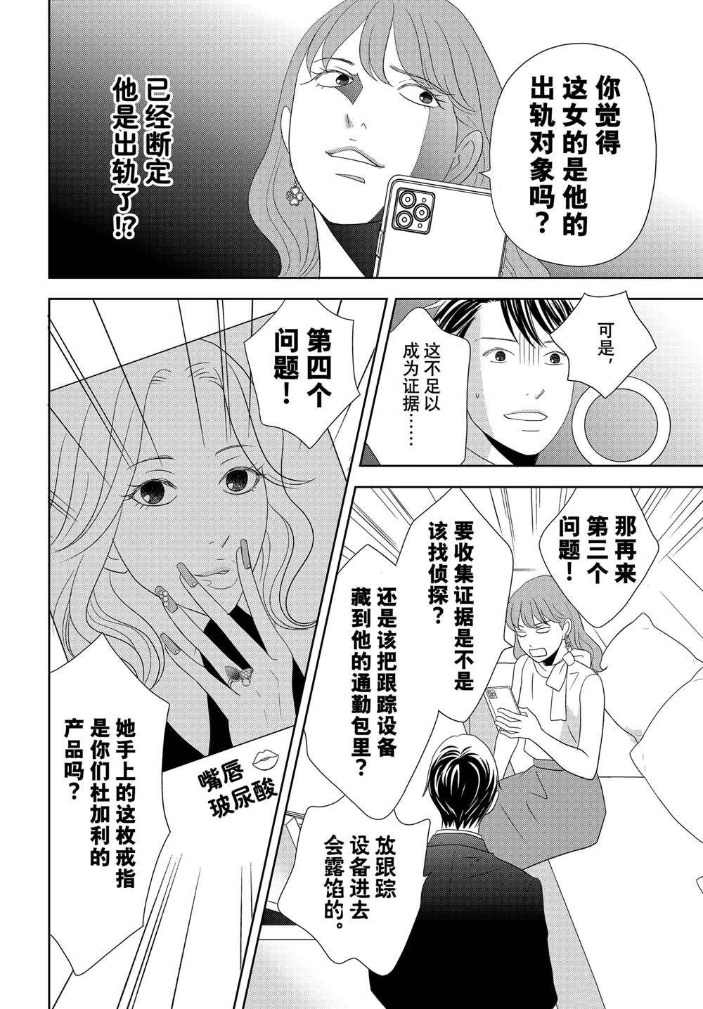 第93话