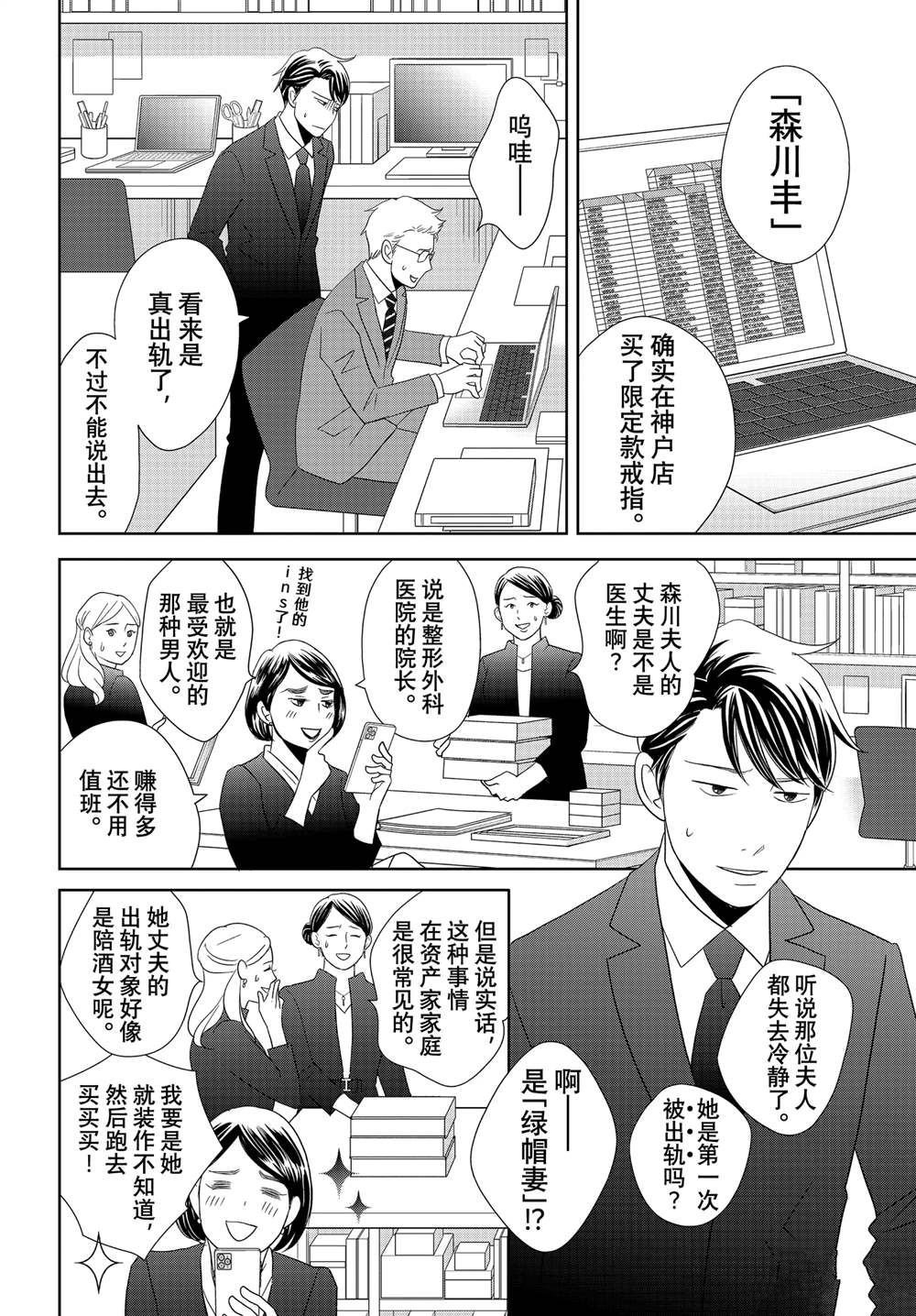 第93话