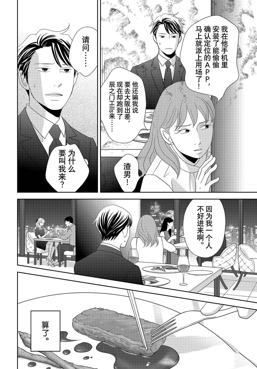 第93话