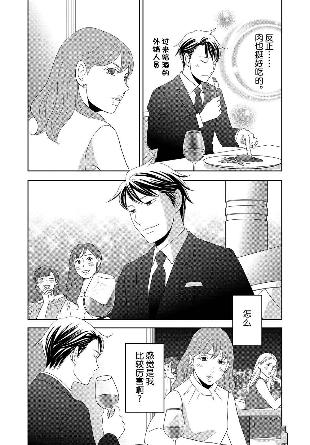 第93话