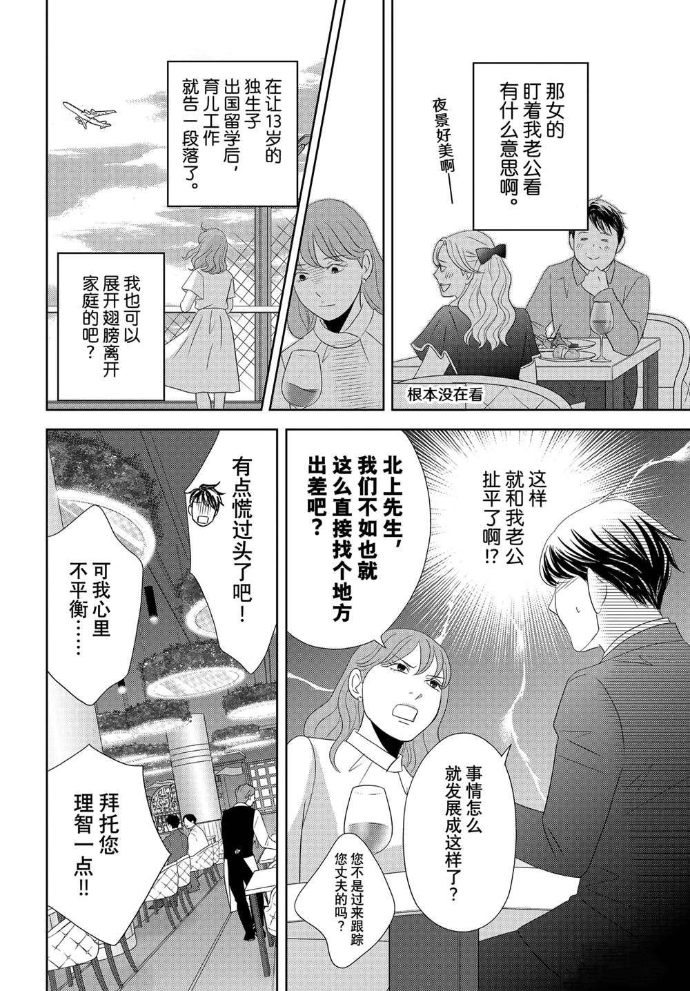 第93话