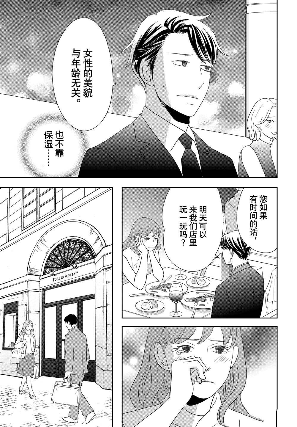 第93话