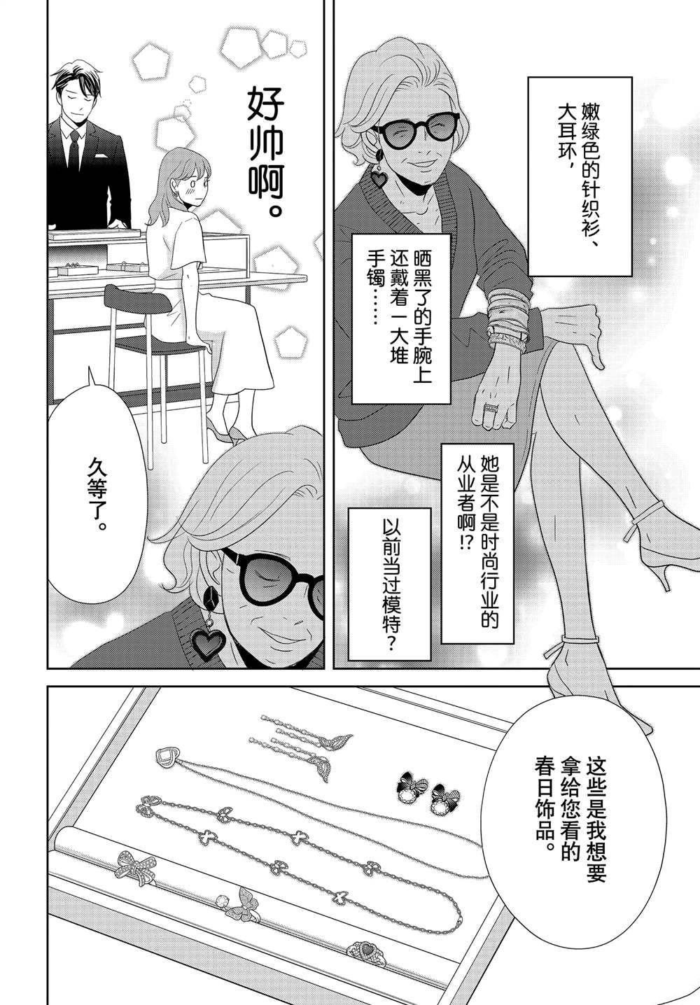 第93话