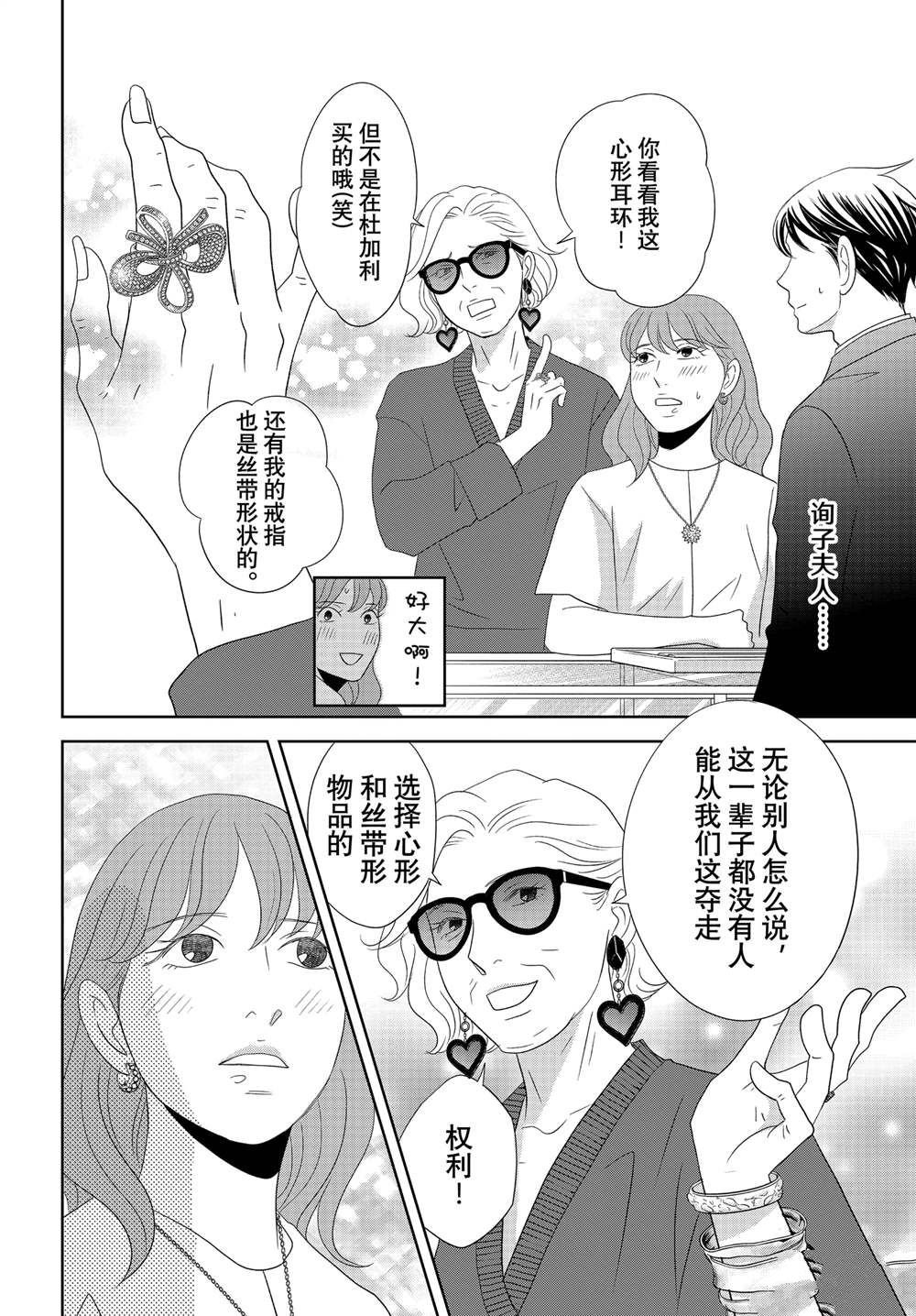 第93话