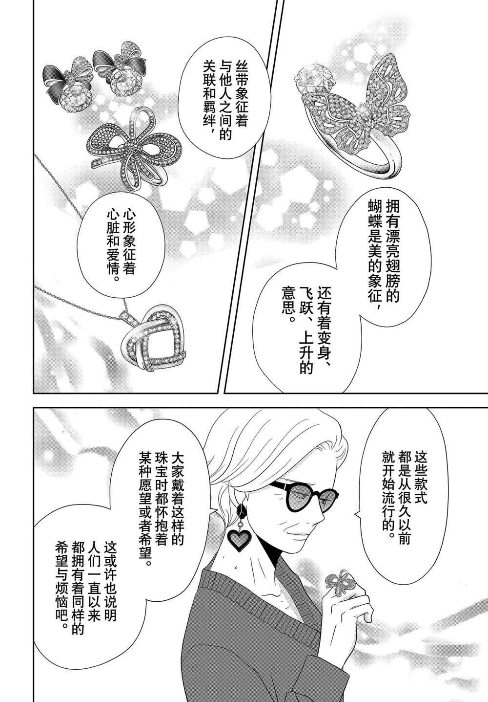 第93话