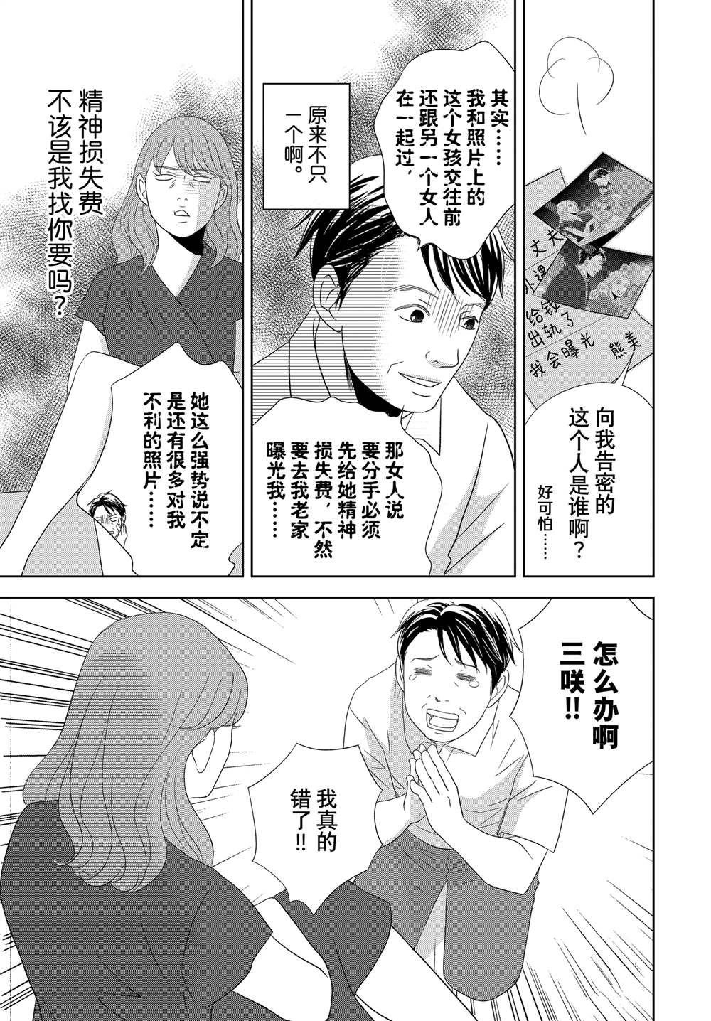 第93话