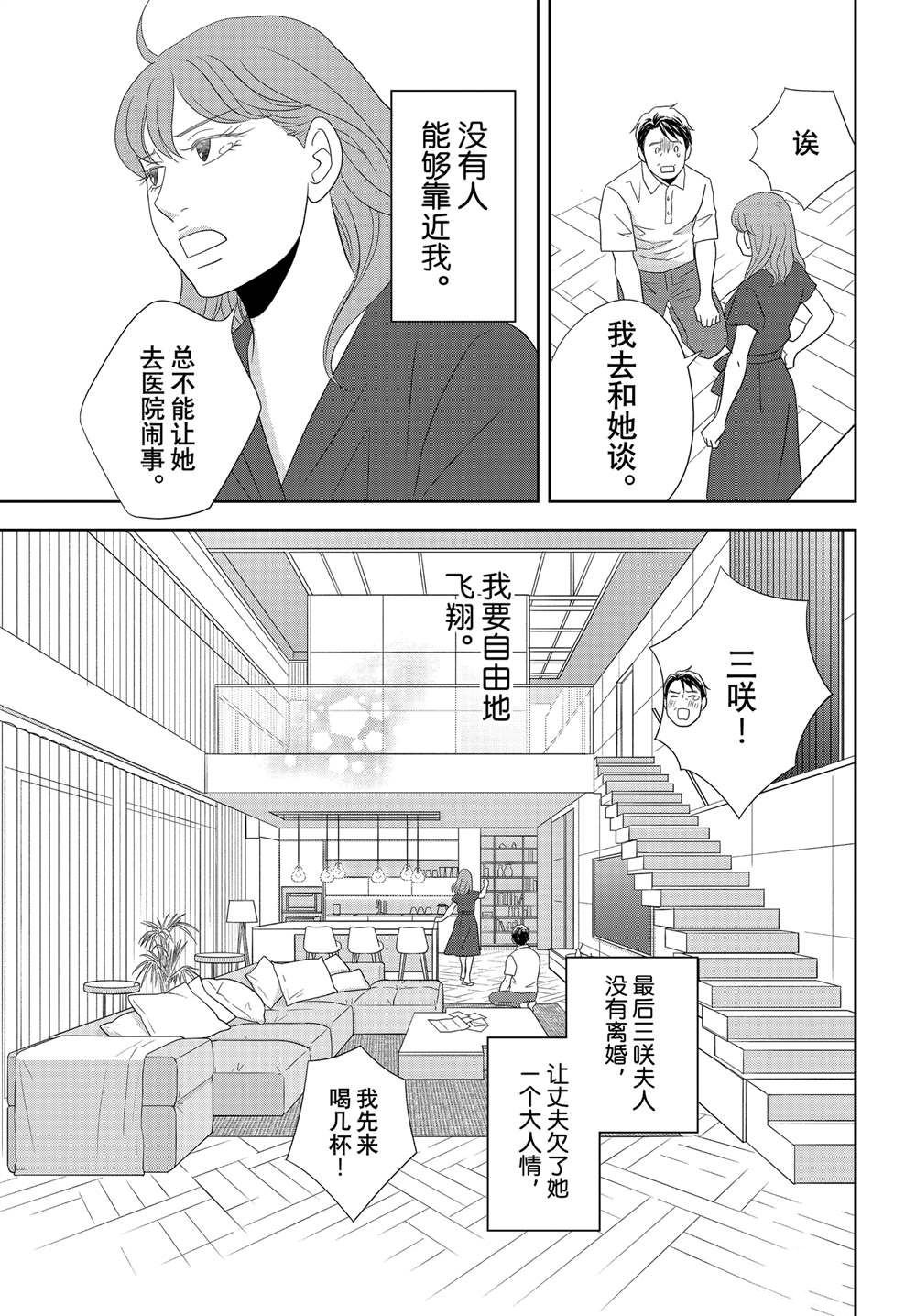 第93话