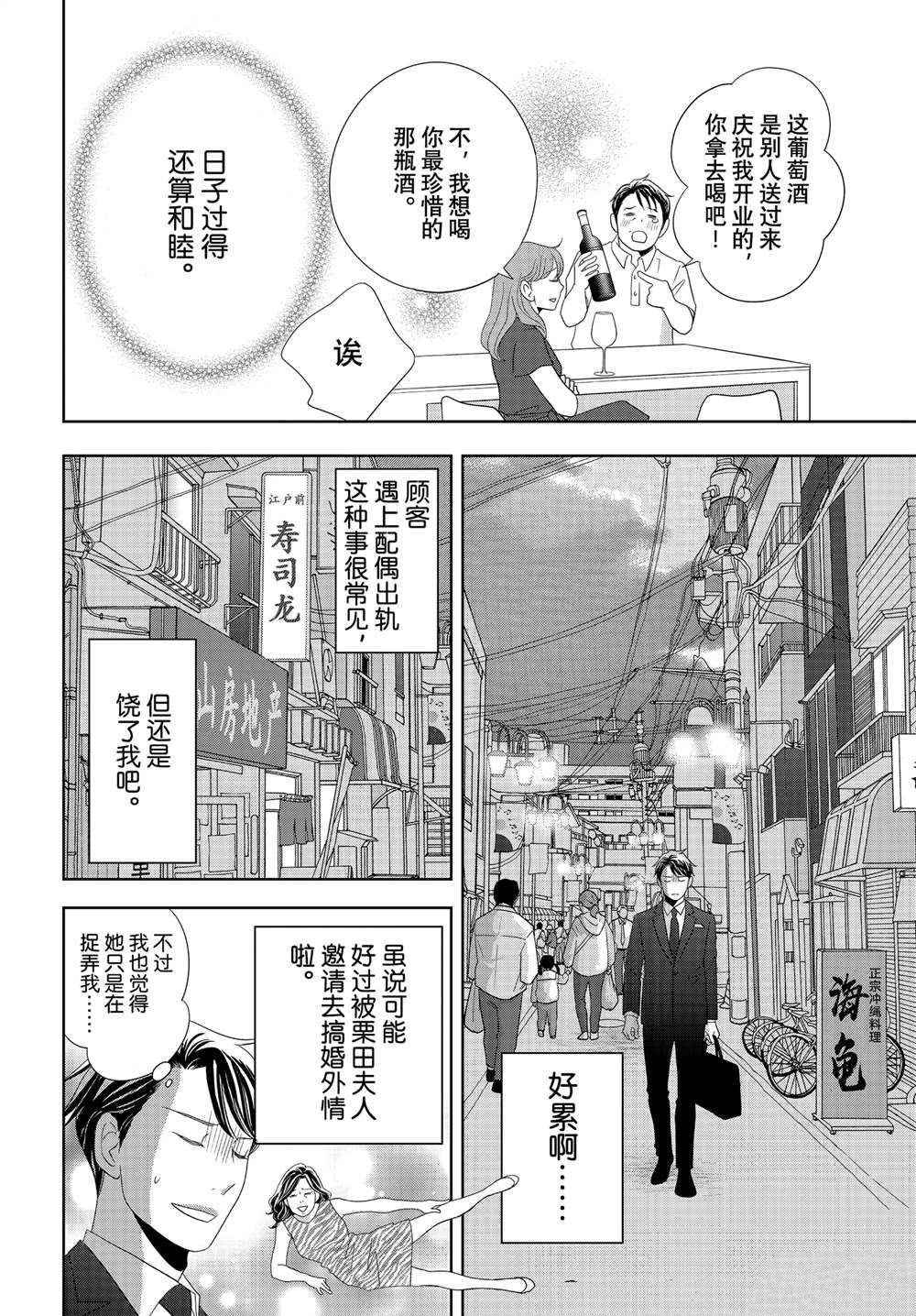 第93话