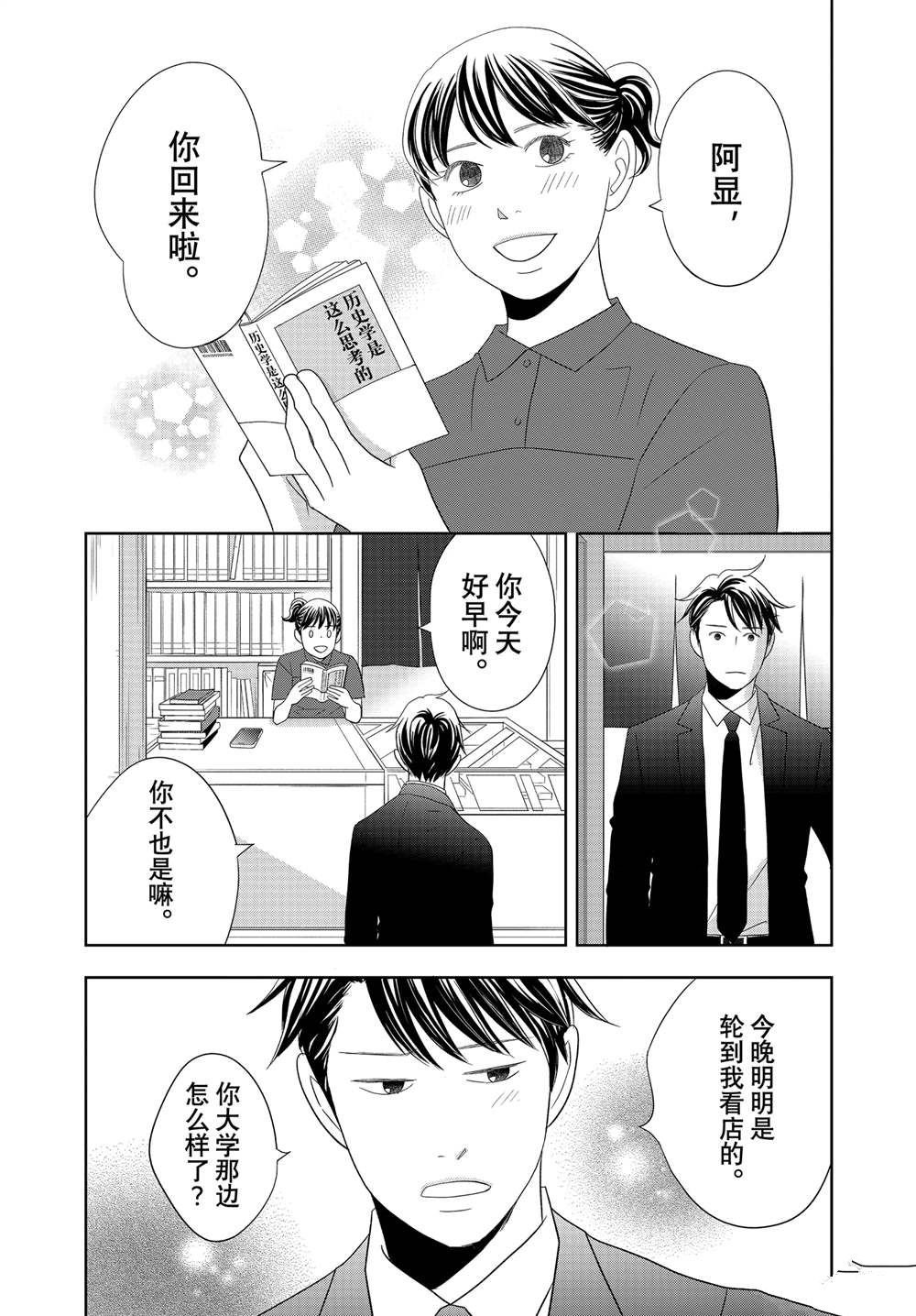 第93话