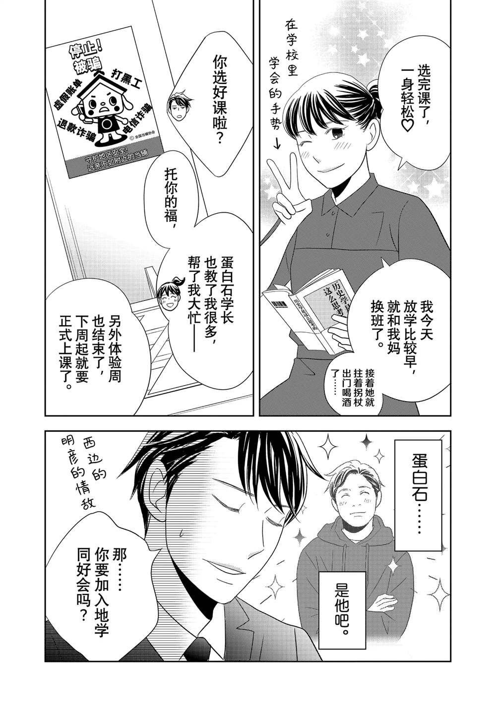 第93话