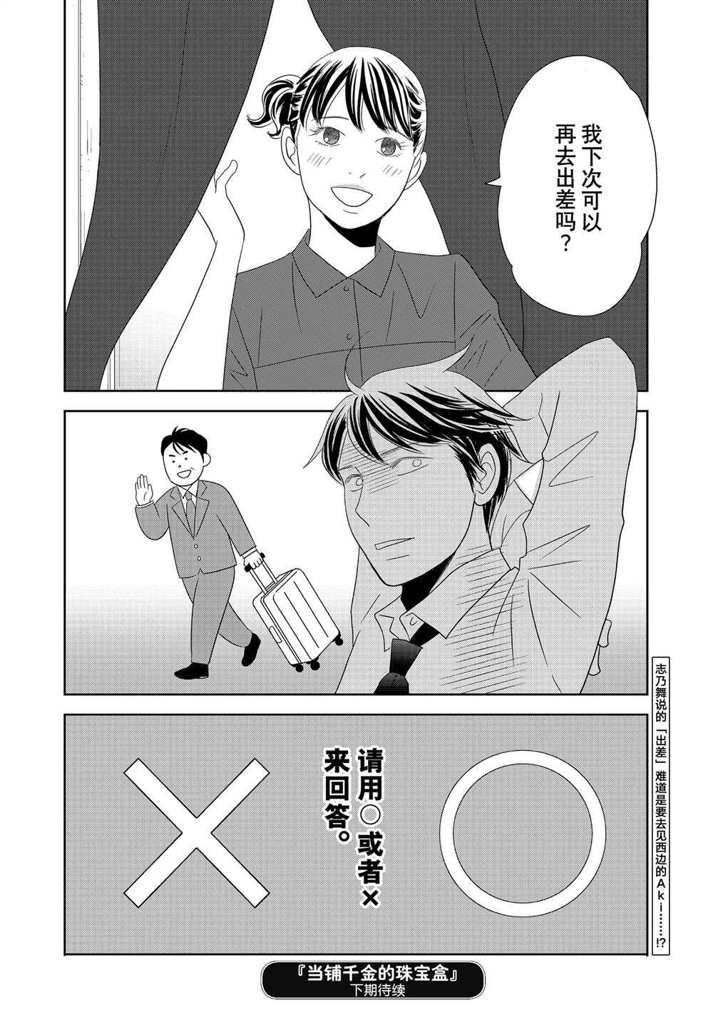 第93话