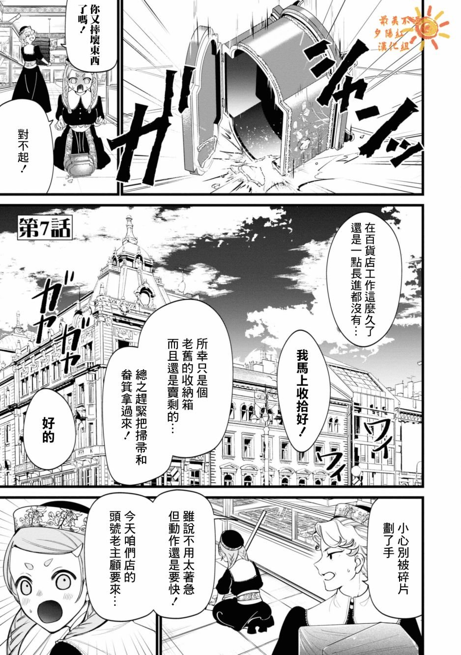 第7话