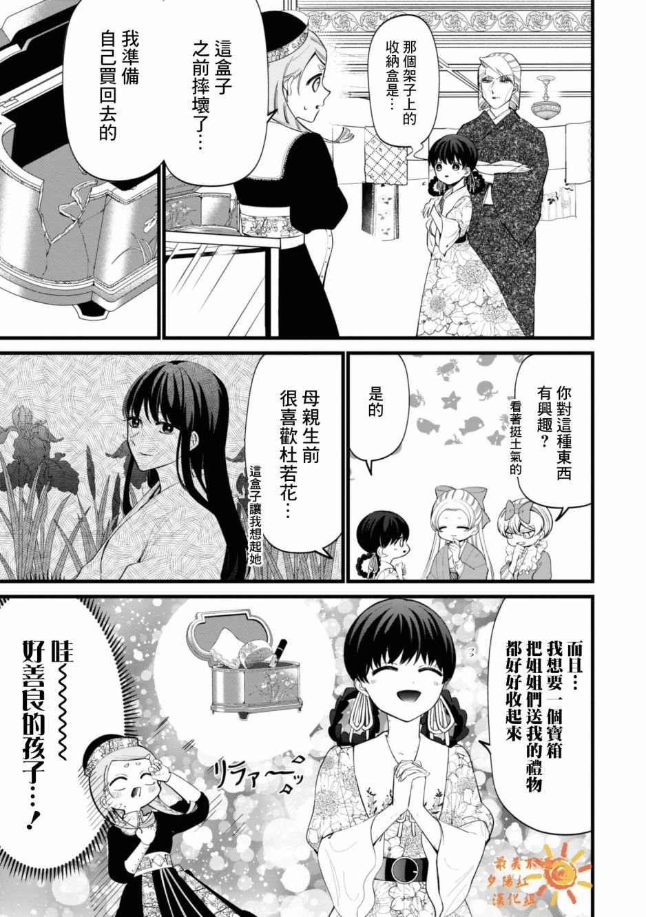 第7话