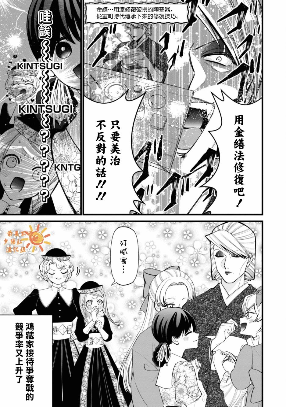 第7话