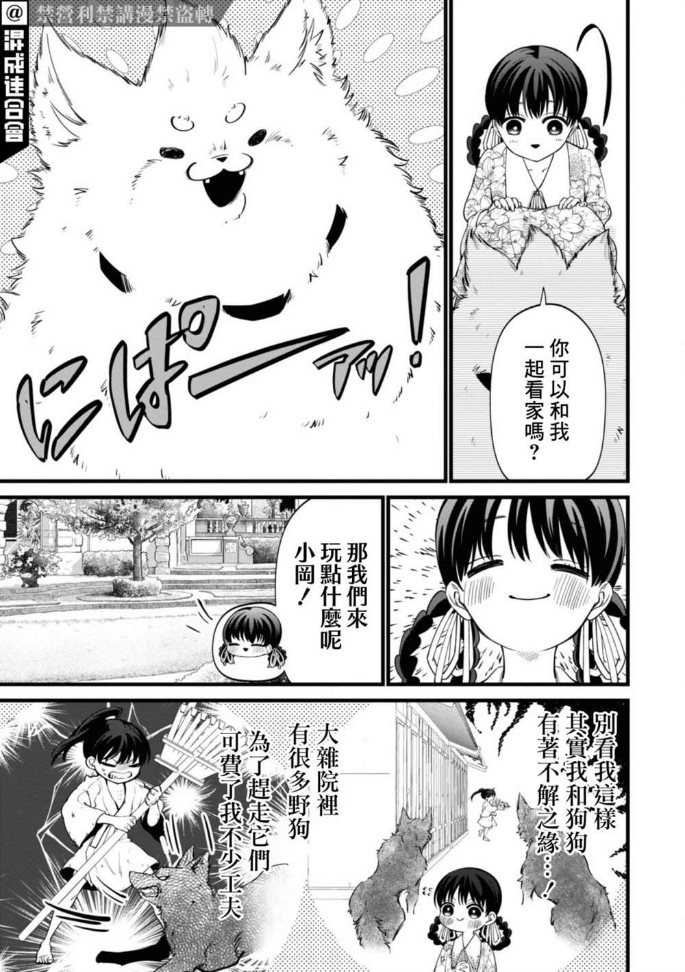 第9话
