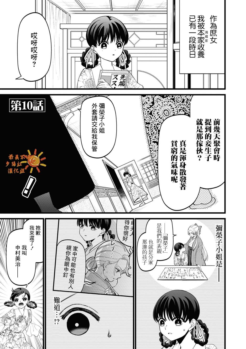 第10话