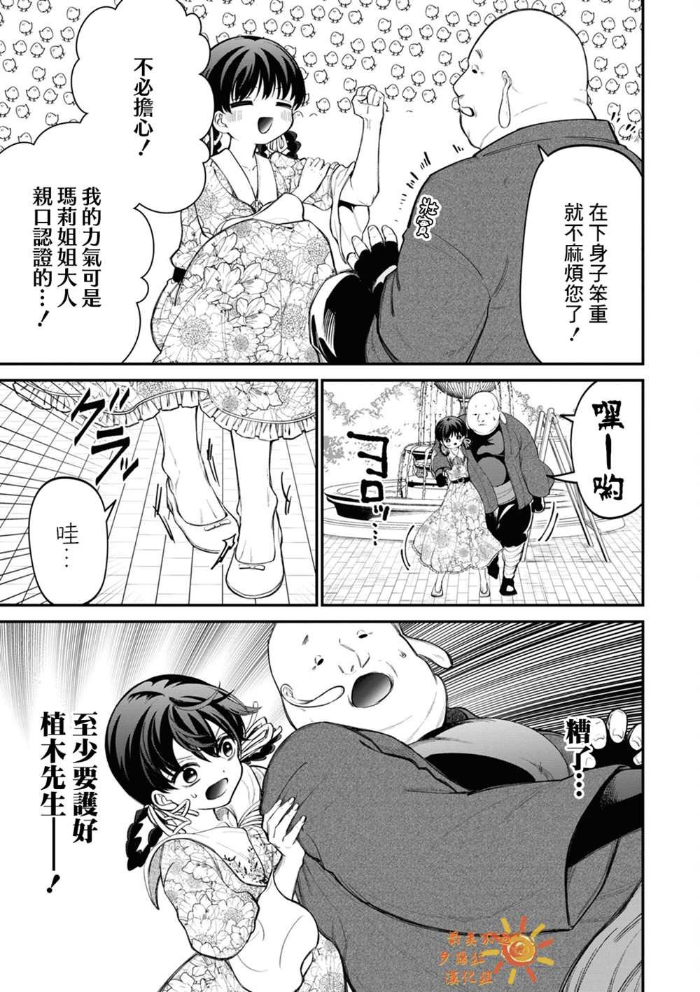 第11话