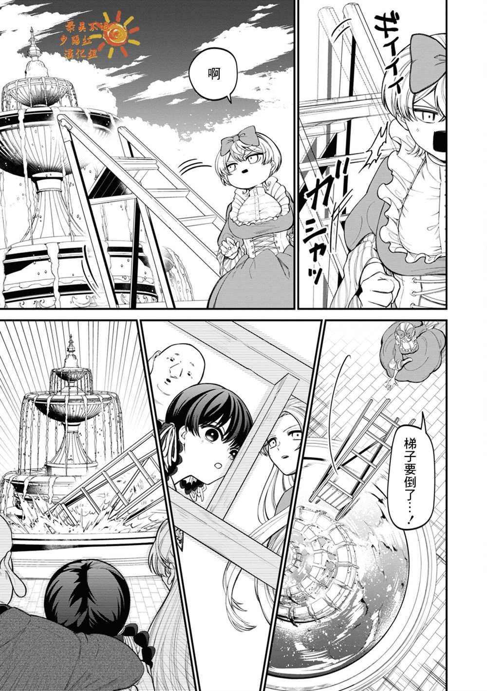 第11话