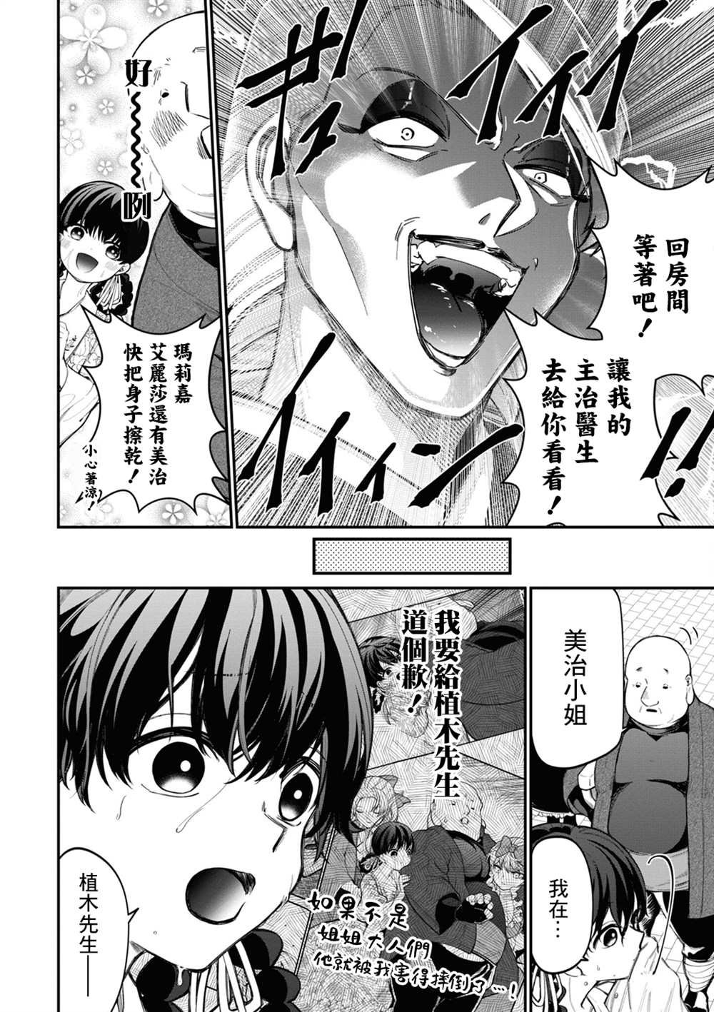 第11话