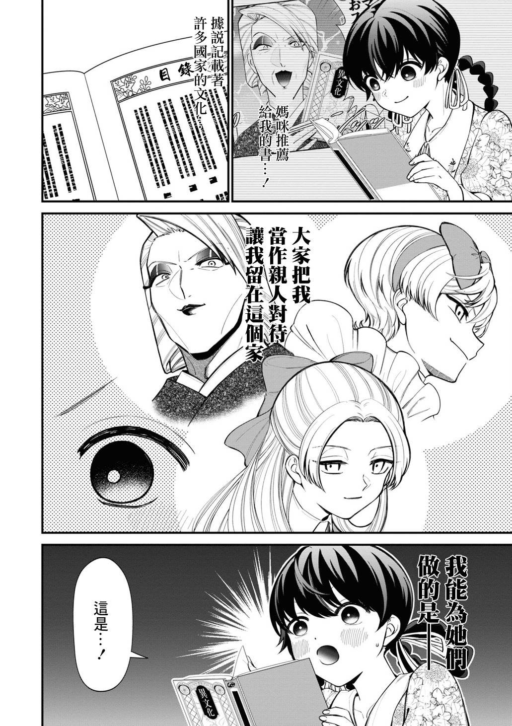 加笔2