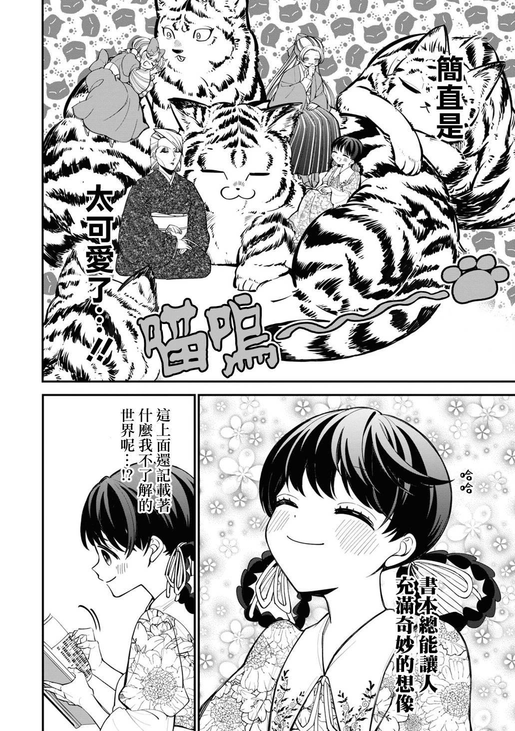 加笔2
