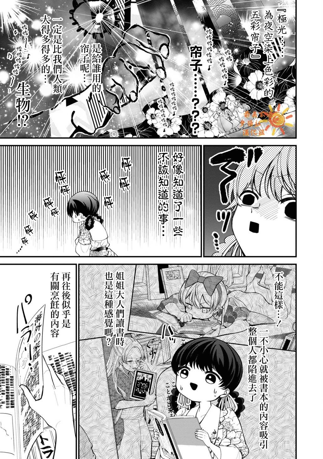 加笔2
