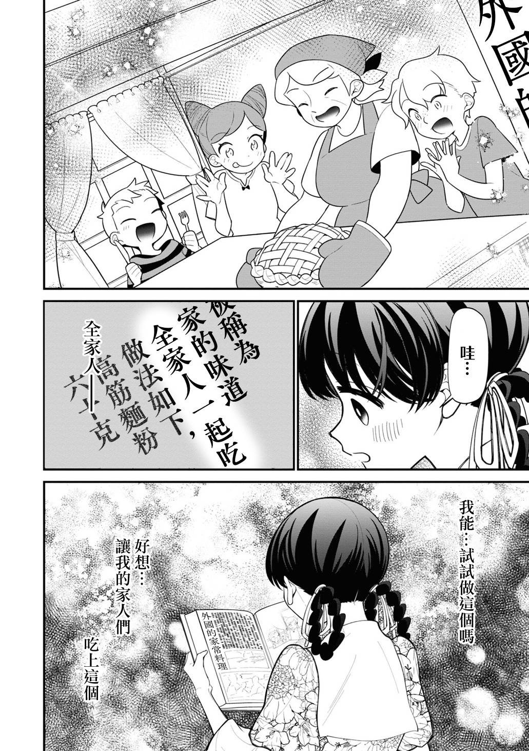 加笔2