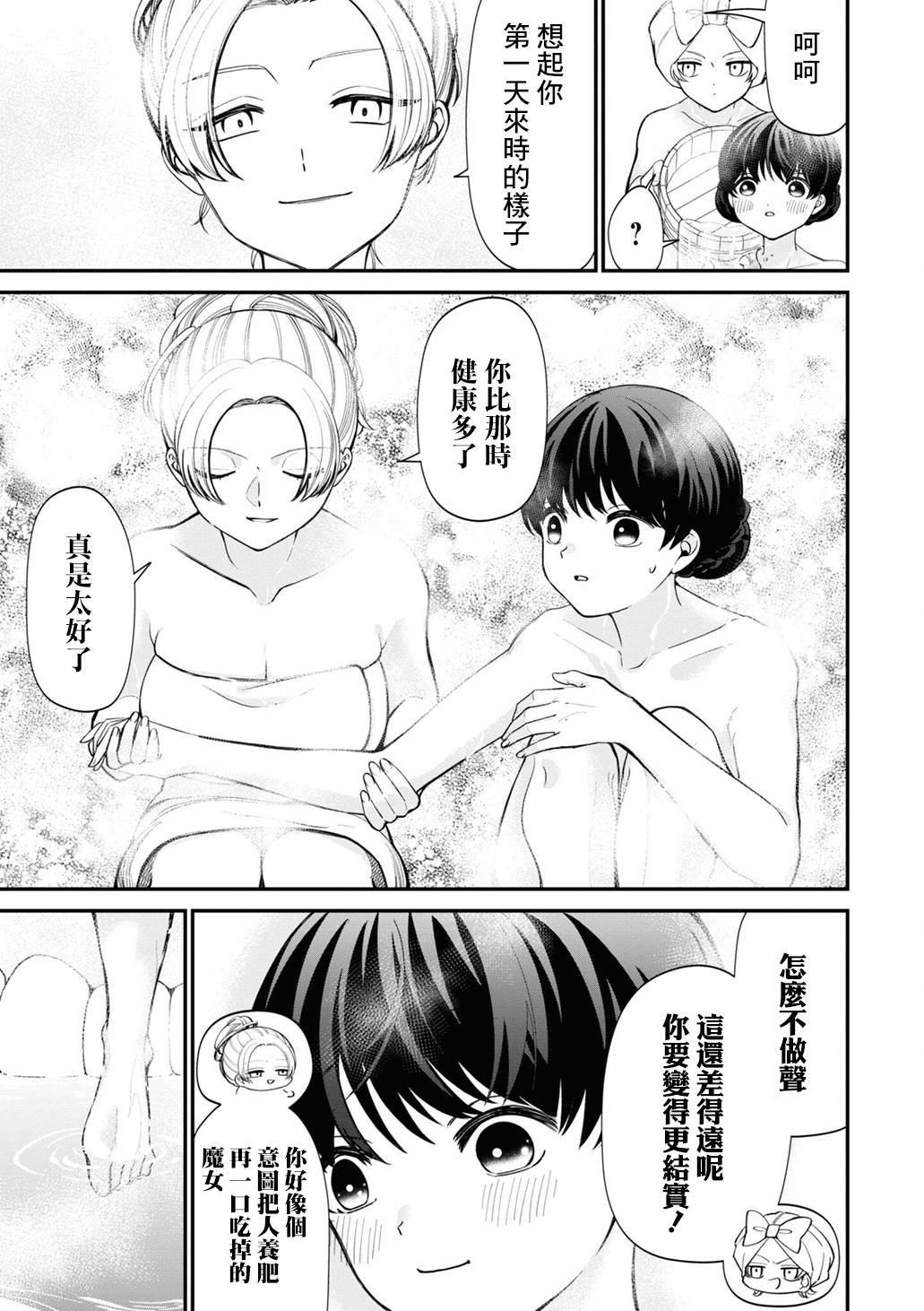 加笔3