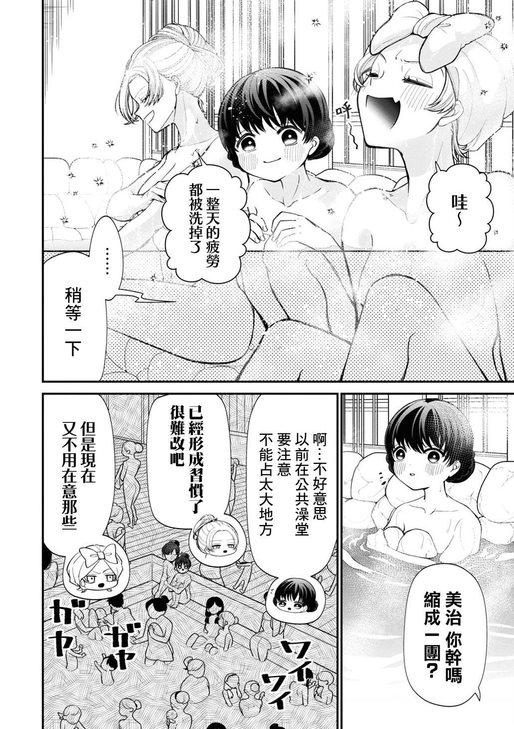 加笔3