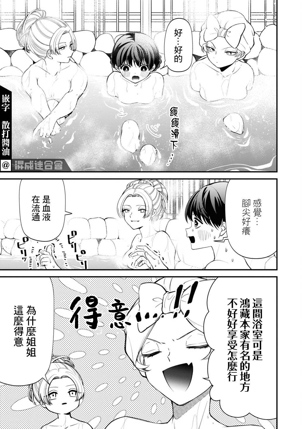 加笔3