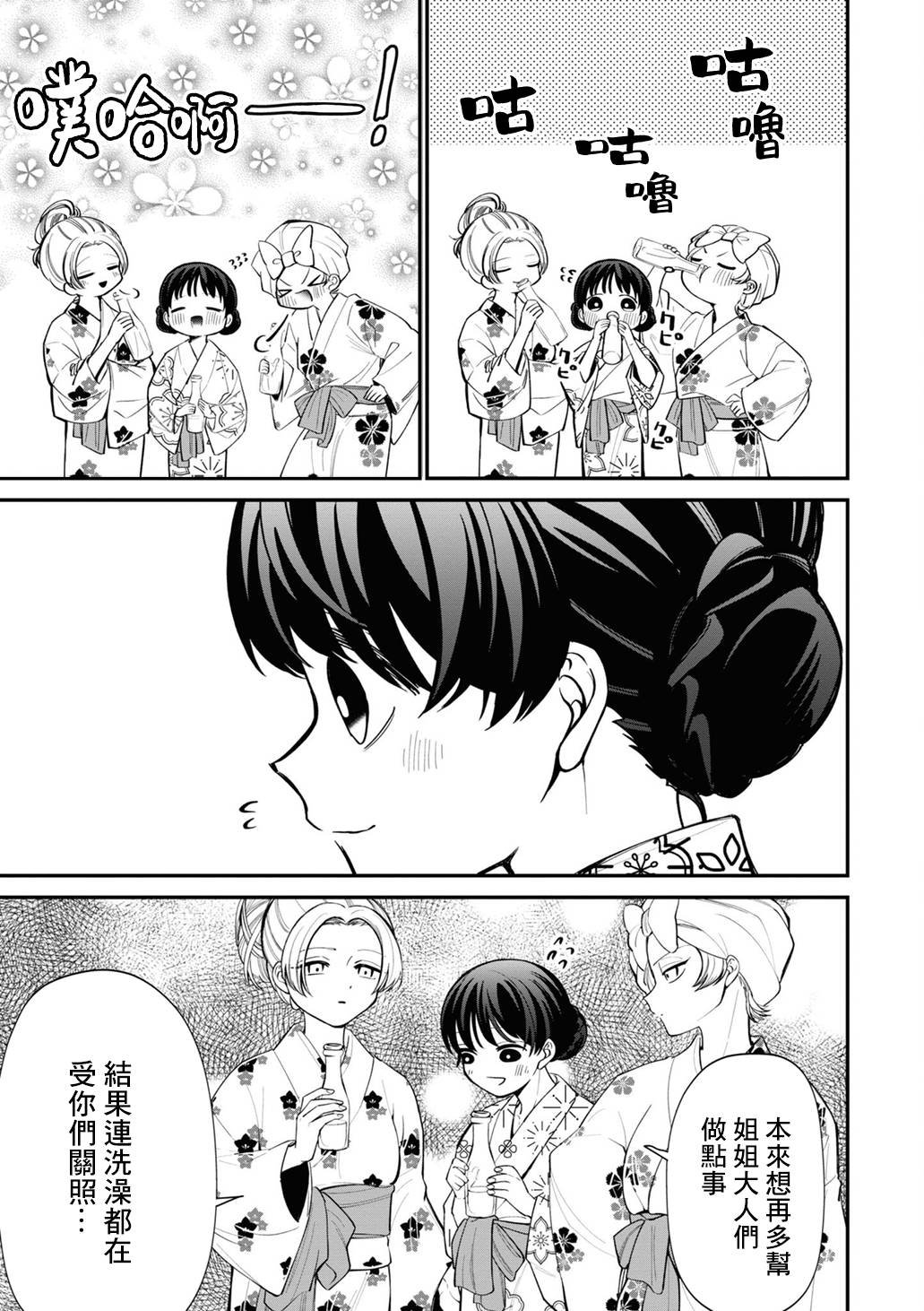 加笔3