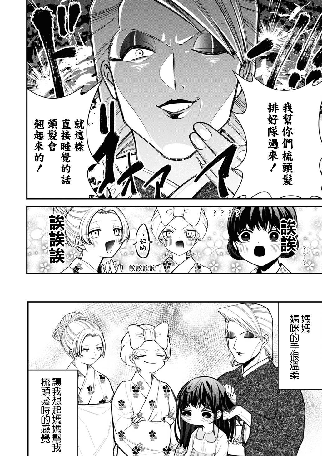 加笔3