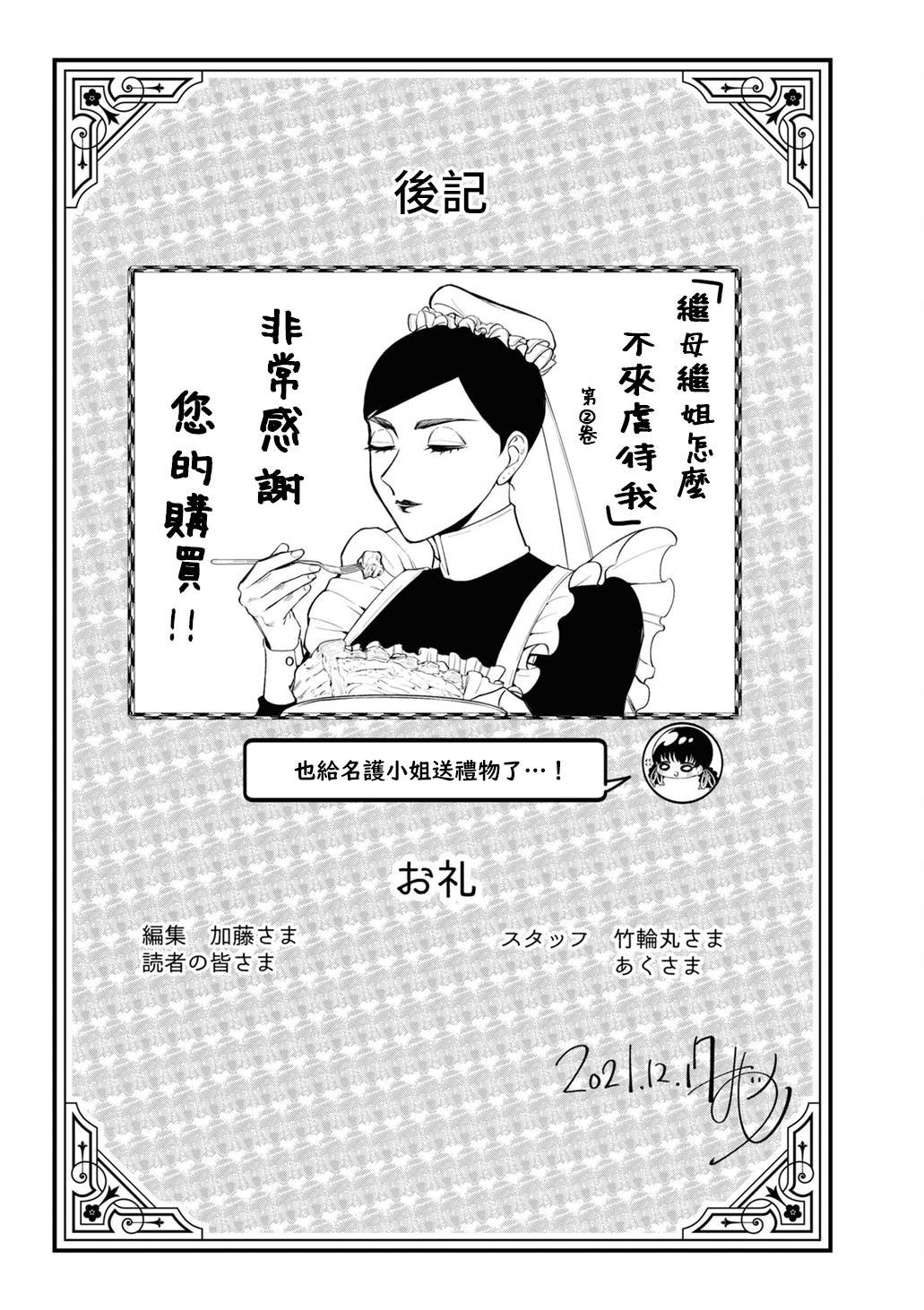 加笔3