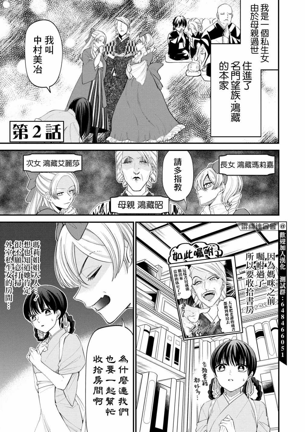 第2话