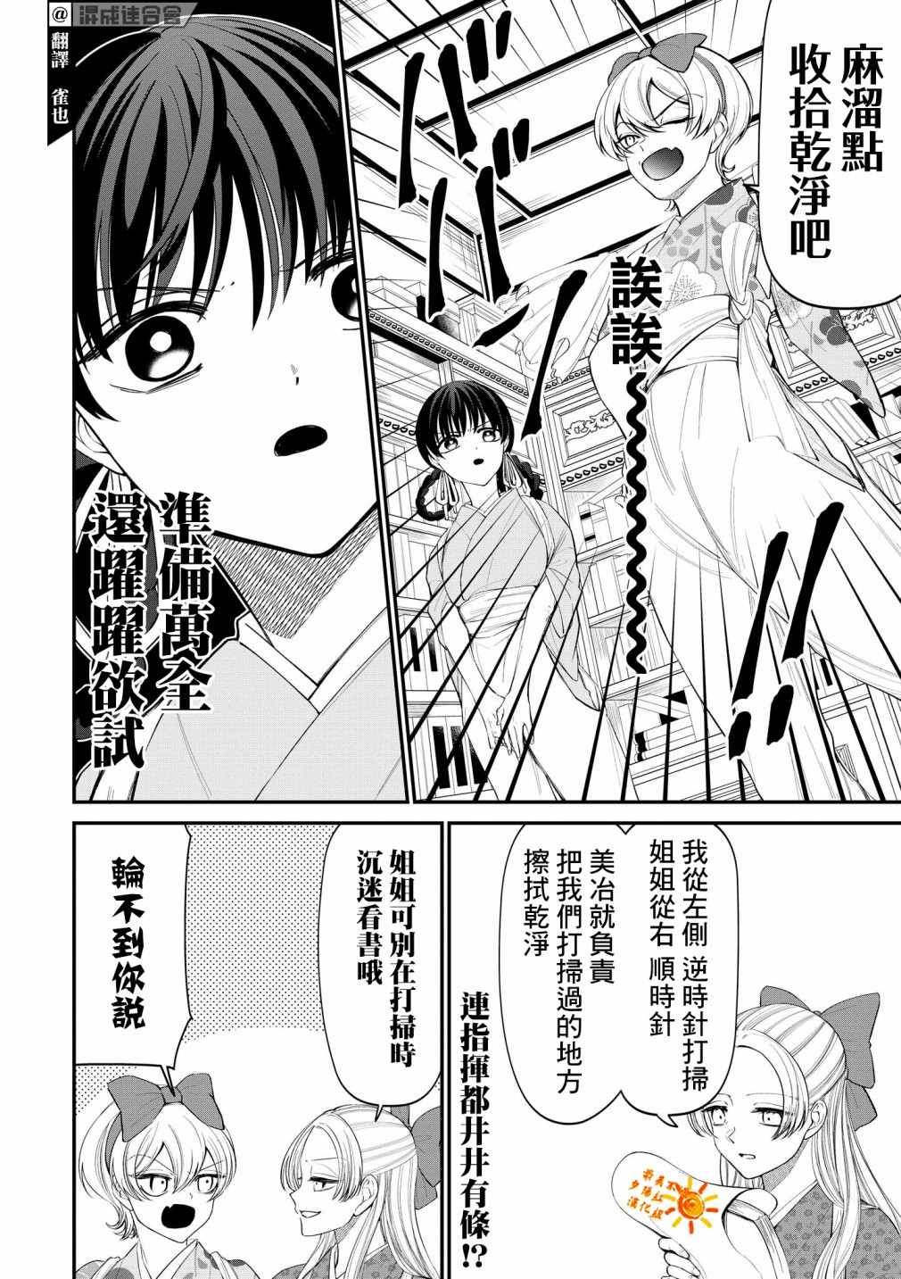 第2话