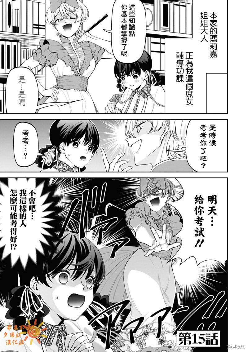 第15话