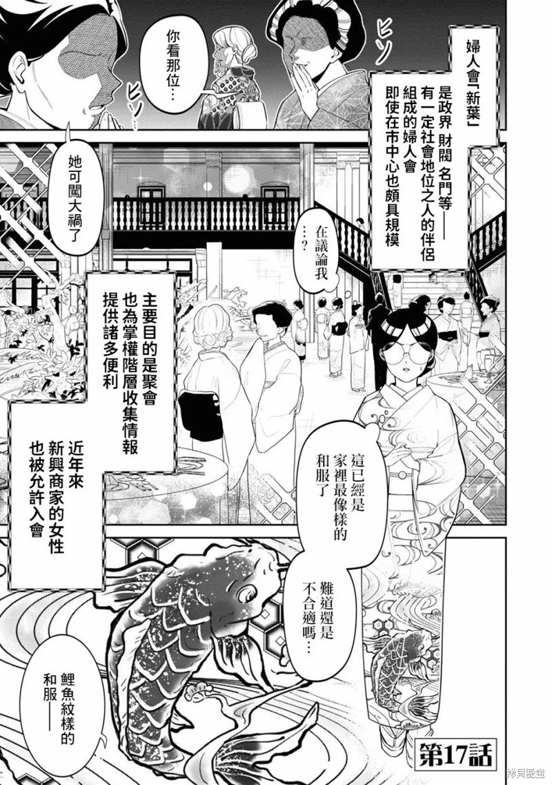 第17话