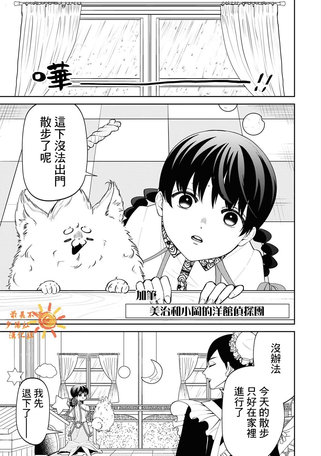 第18.5话