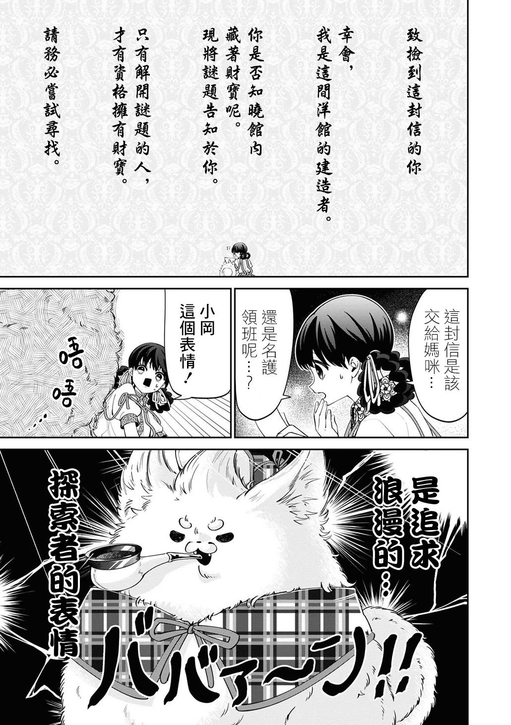 第18.5话