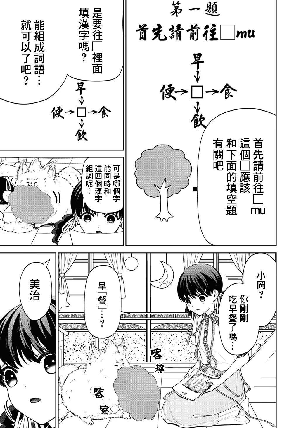 第18.5话