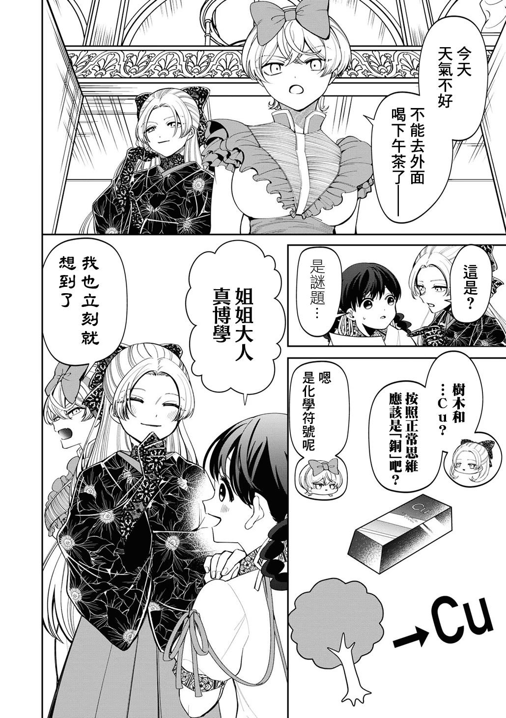 第18.5话