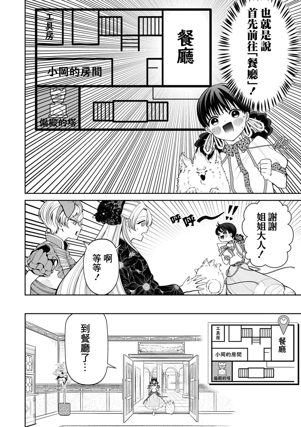 第18.5话