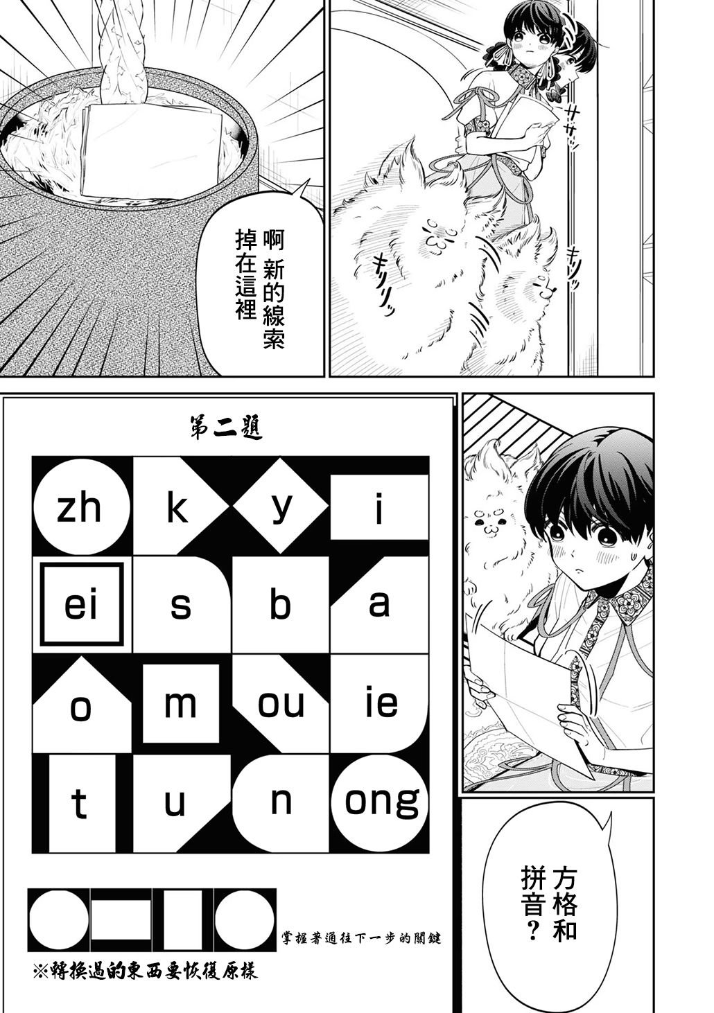 第18.5话