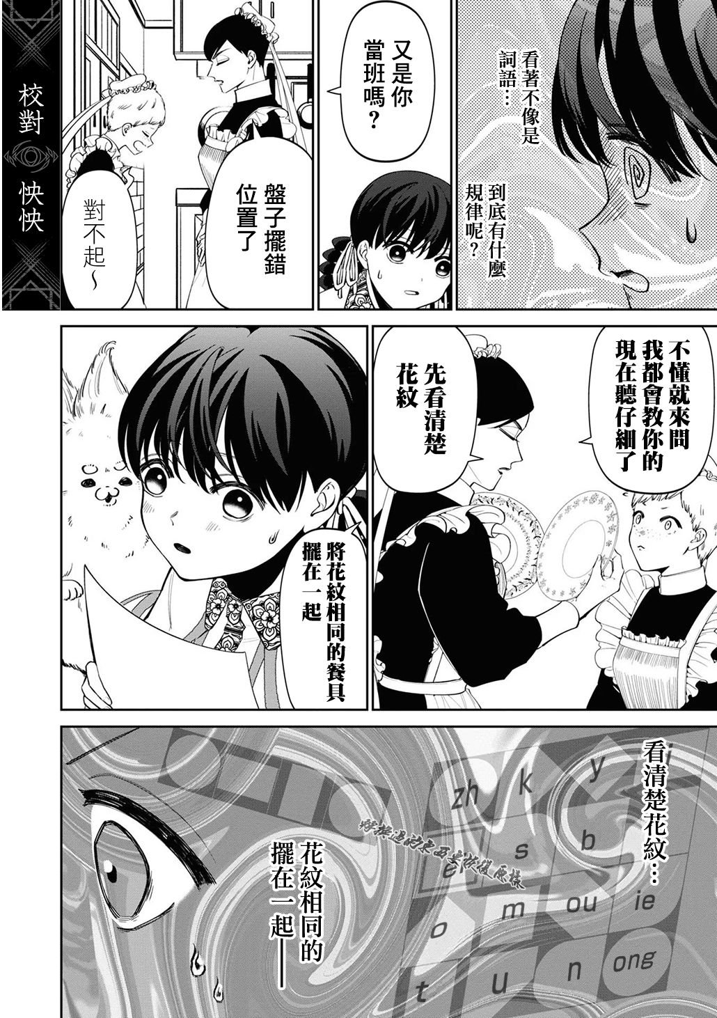 第18.5话