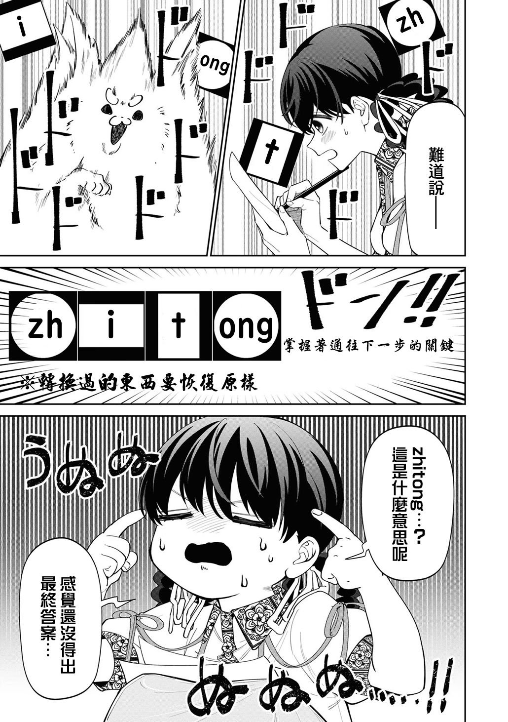 第18.5话