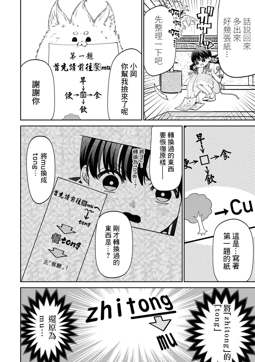 第18.5话